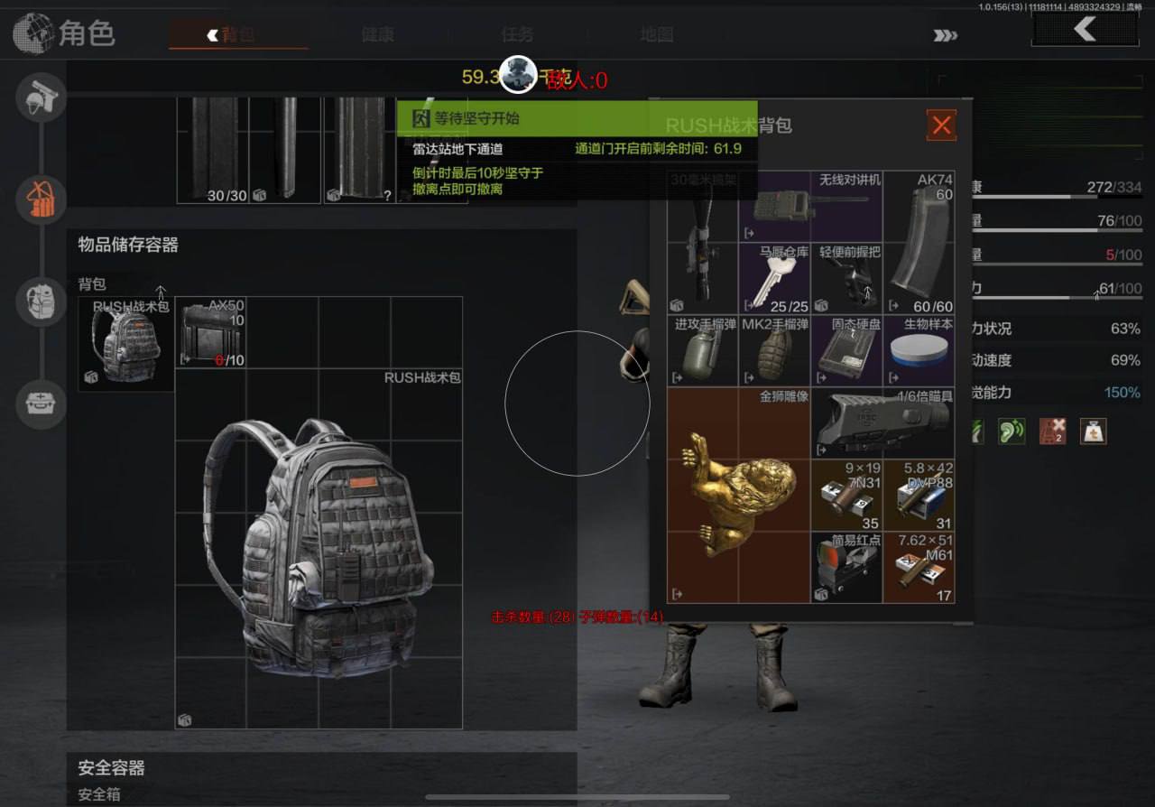 暗区突围雾弥ios苹果辅助-暗区突围国服ios端范