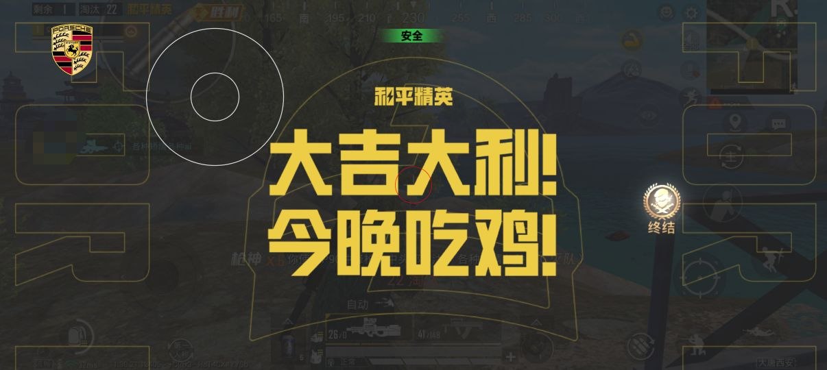 「云棠物资眼」和平精英 ios 免越狱 全图标记物