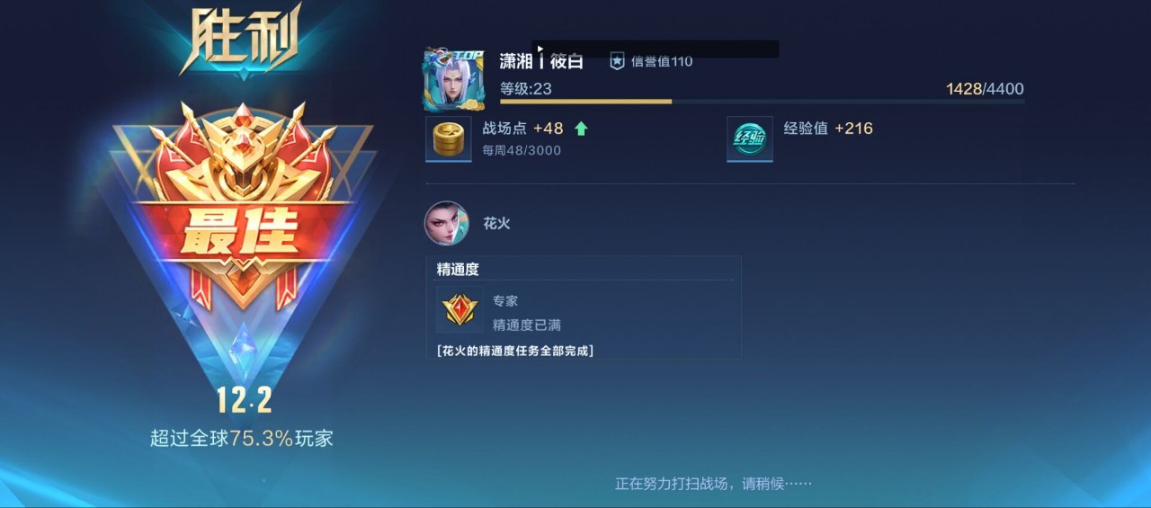 王者荣耀墨子秘籍：冷静之靴助力减CD，闪现贴脸大招