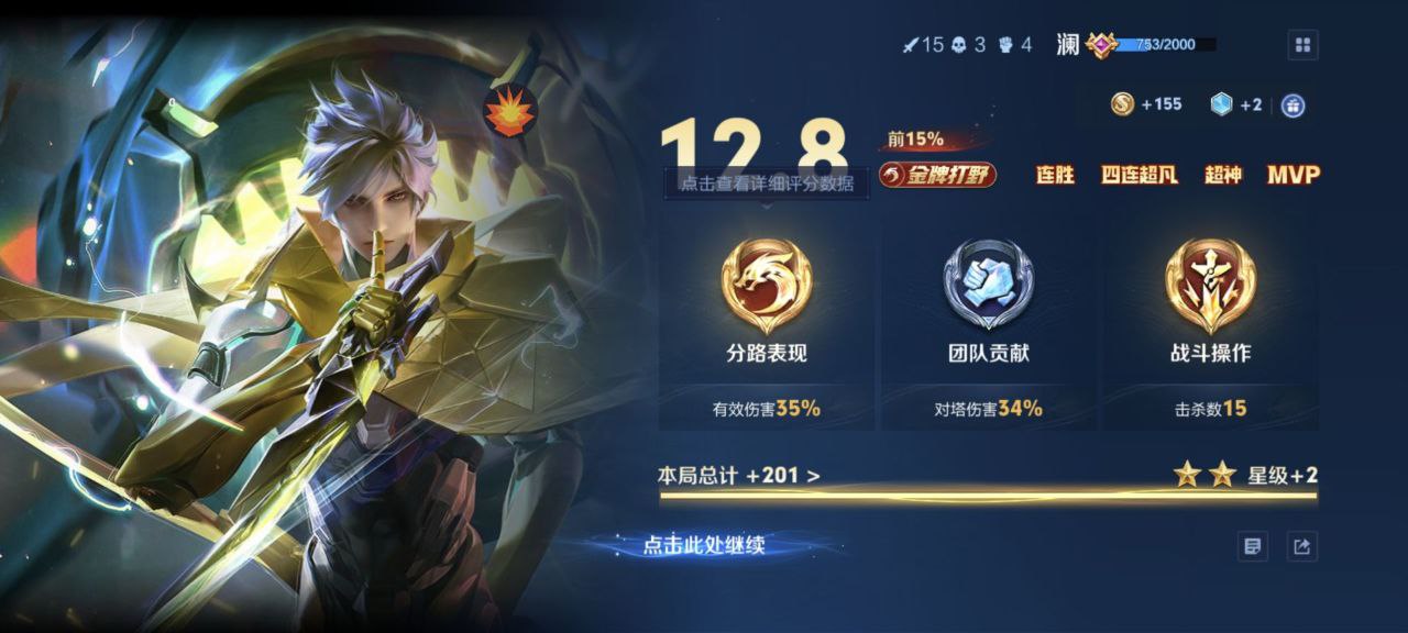 王者荣耀王昭君团战秘籍：圣杯+冰封之心，大招封路助