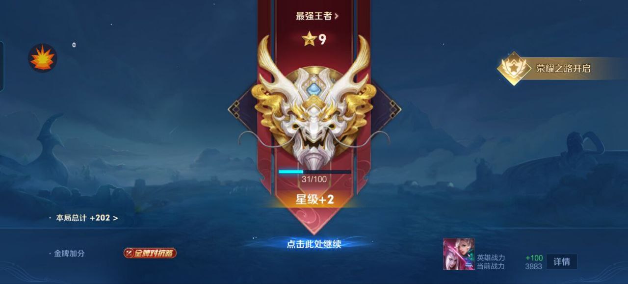 王者荣耀：张良疾步之靴助力辅助流，轻松控场