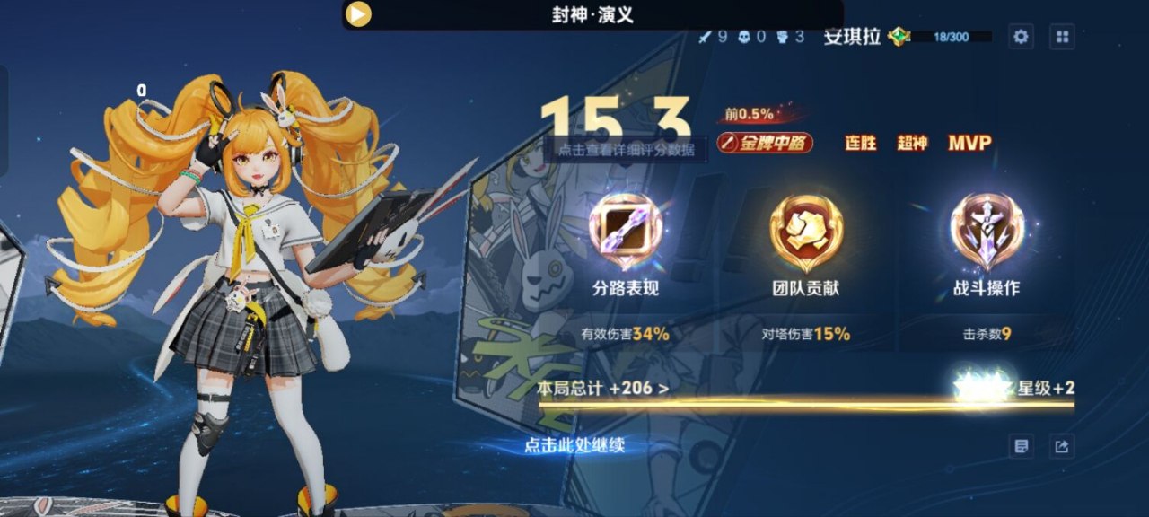 王者荣耀暗影辅助实战指南:朵莉亚救赎之翼+圣杯,大招刷新持续奶控